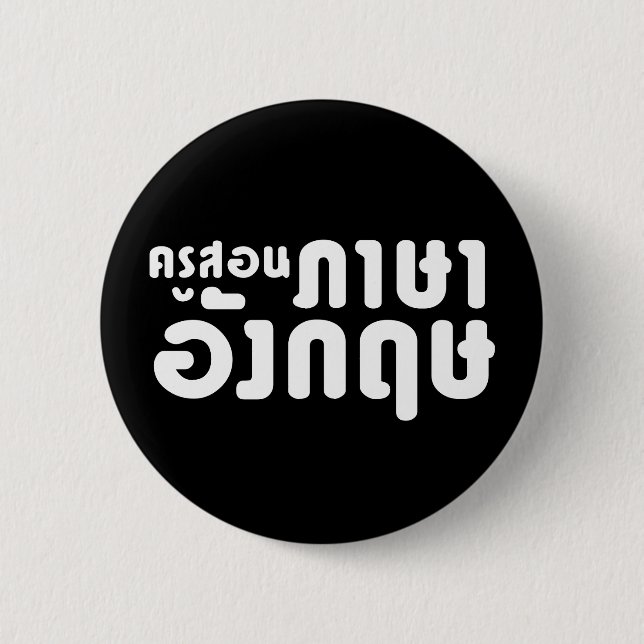 English Teacher ☆ ครูสอนภาษาอังกฤษ ☆ Thai Language 6 Cm Round Badge (Front)