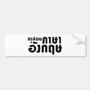 English Teacher ☆ ครูสอนภาษาอังกฤษ ☆ Thai Language Bumper Sticker