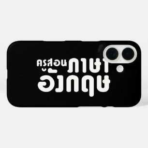 English Teacher ☆ ครูสอนภาษาอังกฤษ ☆ Thai Language iPhone 16 Case