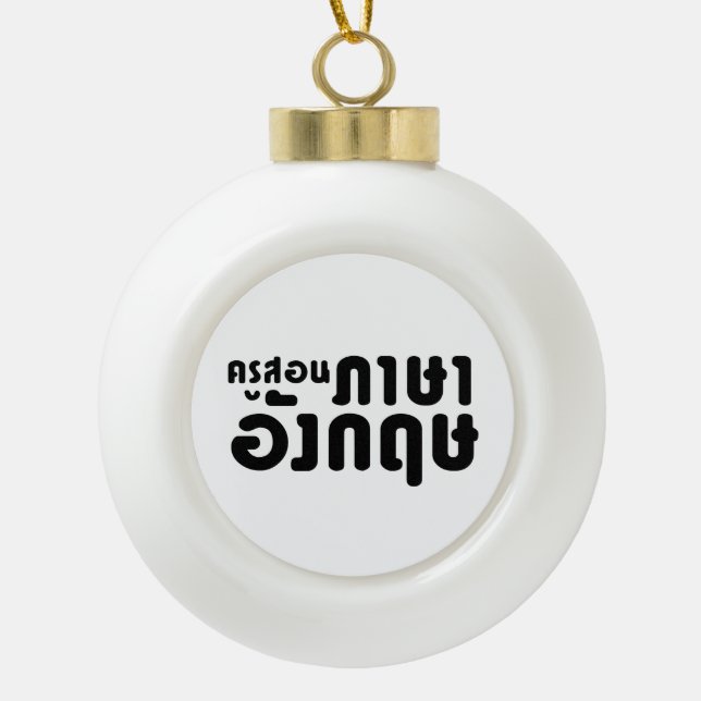 English Teacher ☆ ครูสอนภาษาอังกฤษ ☆ Thai Language Ceramic Ball Christmas Ornament (Front)