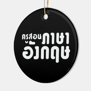 English Teacher ☆ ครูสอนภาษาอังกฤษ ☆ Thai Language Ceramic Tree Decoration
