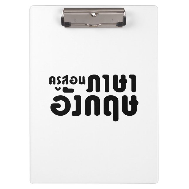 English Teacher ☆ ครูสอนภาษาอังกฤษ ☆ Thai Language Clipboard (Front)