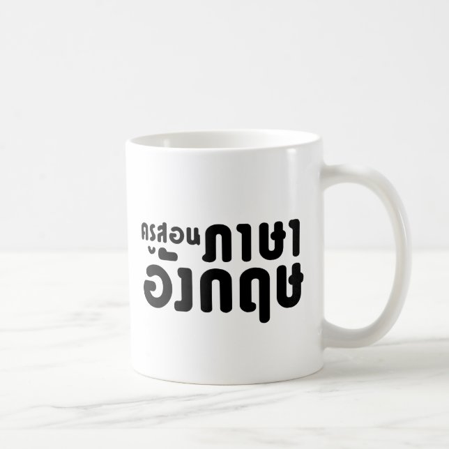 English Teacher ☆ ครูสอนภาษาอังกฤษ ☆ Thai Language Coffee Mug (Right)
