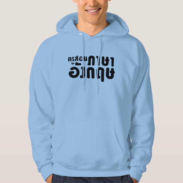 English Teacher ☆ ครูสอนภาษาอังกฤษ ☆ Thai Language Hoodie (Front)