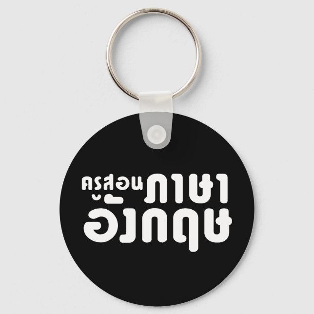 English Teacher ☆ ครูสอนภาษาอังกฤษ ☆ Thai Language Key Ring (Front)