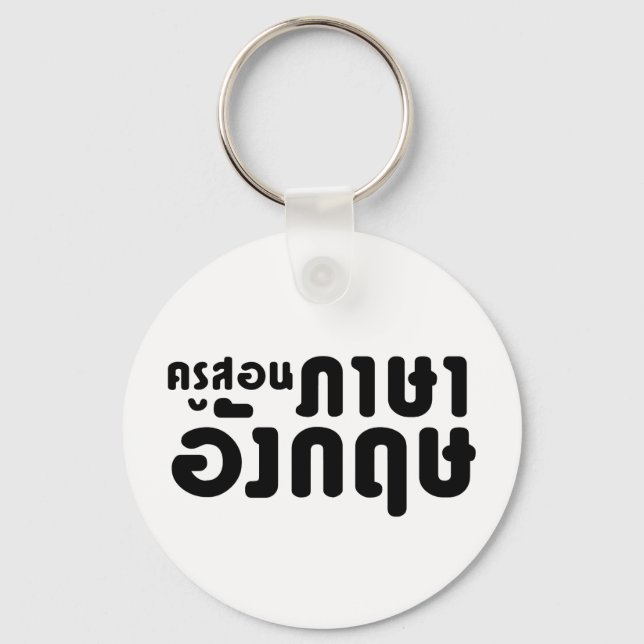 English Teacher ☆ ครูสอนภาษาอังกฤษ ☆ Thai Language Key Ring (Front)