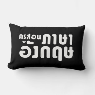 English Teacher ☆ ครูสอนภาษาอังกฤษ ☆ Thai Language Lumbar Cushion
