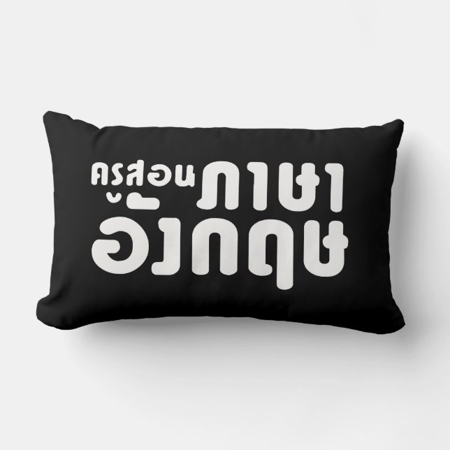 English Teacher ☆ ครูสอนภาษาอังกฤษ ☆ Thai Language Lumbar Cushion (Front)