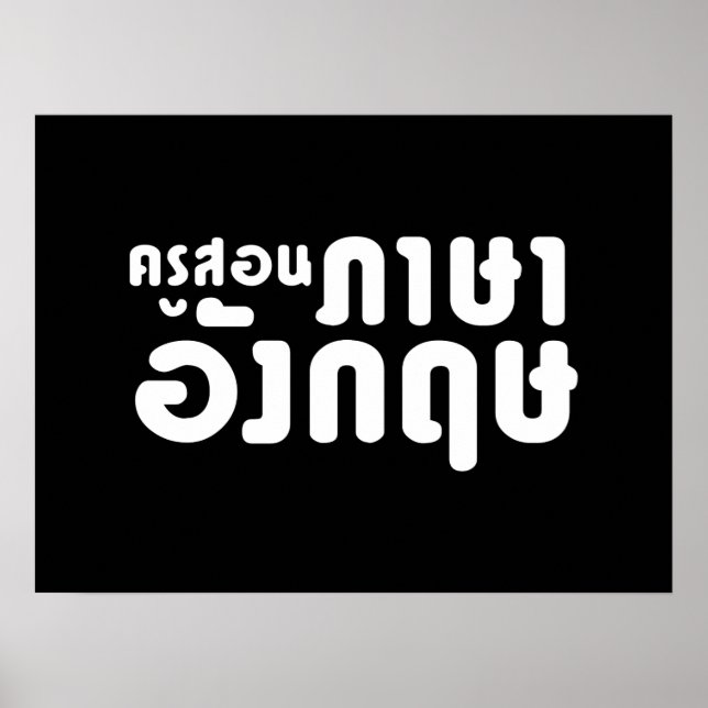 English Teacher ☆ ครูสอนภาษาอังกฤษ ☆ Thai Language Poster (Front)