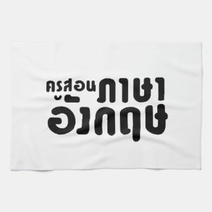 English Teacher ☆ ครูสอนภาษาอังกฤษ ☆ Thai Language Tea Towel
