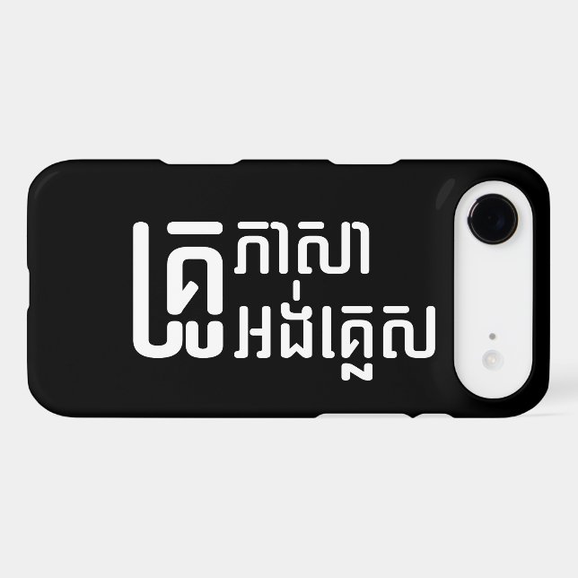 English Teacher ☆ Khmer Language Script ☆ (Back (Horizontal))