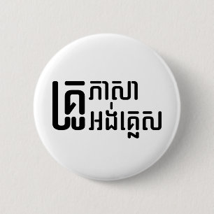English Teacher ☆ Khmer Language Script ☆ 6 Cm Round Badge