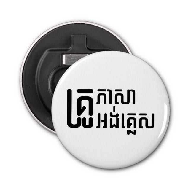 English Teacher ☆ Khmer Language Script ☆ Bottle Opener (Front)