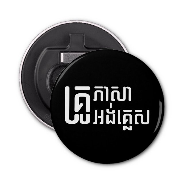 English Teacher ☆ Khmer Language Script ☆ Bottle Opener (Front)
