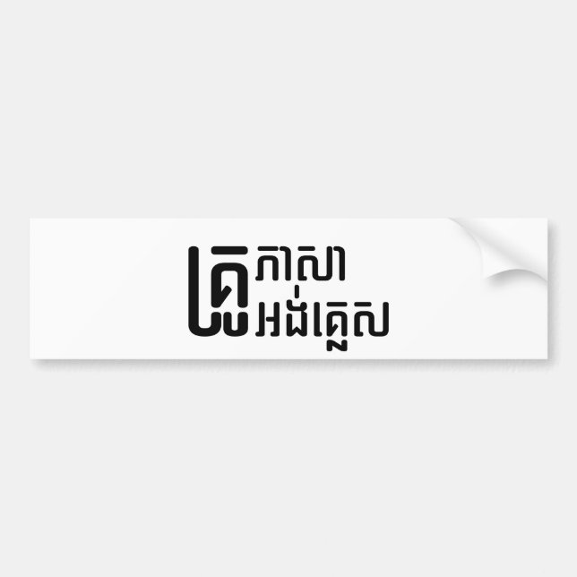 English Teacher ☆ Khmer Language Script ☆ Bumper Sticker (Front)