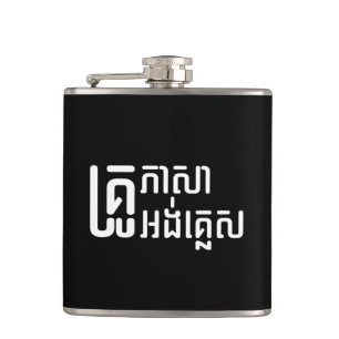 English Teacher ☆ Khmer Language Script ☆ Hip Flask