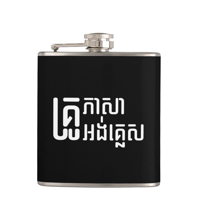 English Teacher ☆ Khmer Language Script ☆ Hip Flask (Front)