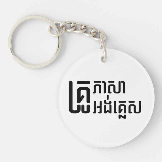 English Teacher ☆ Khmer Language Script ☆ Key Ring (Front)