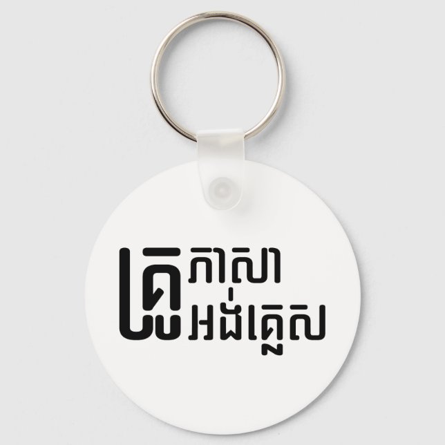 English Teacher ☆ Khmer Language Script ☆ Key Ring (Front)