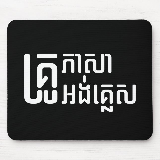 English Teacher ☆ Khmer Language Script ☆ Mouse Mat (Front)