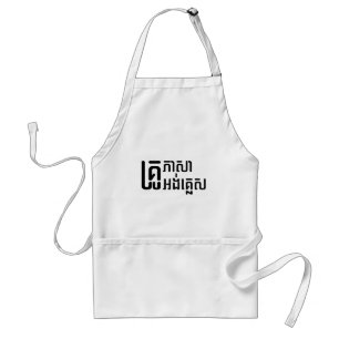 English Teacher ☆ Khmer Language Script ☆ Standard Apron