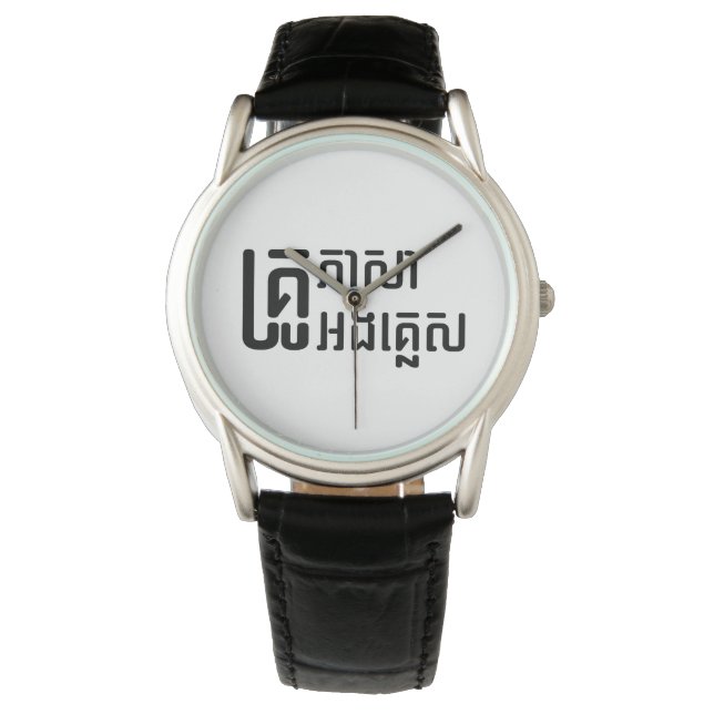 English Teacher ☆ Khmer Language Script ☆ Watch (Front)