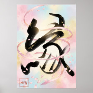 Enishi: Spring's New Beginning & Cherry Blossom Poster