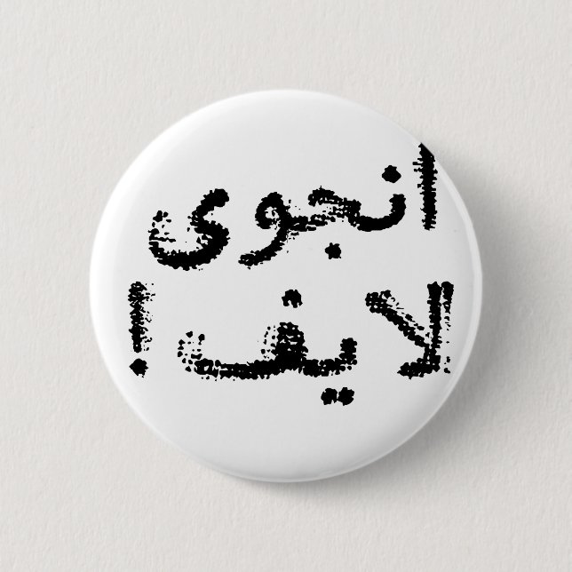 Enjoy Life! (in Persian / Arabic script) 6 Cm Round Badge (Front)