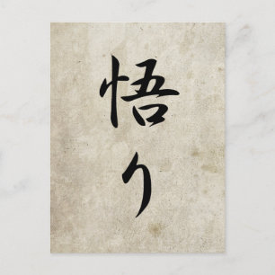 Enlightenment - Satori Postcard