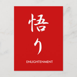 Enlightenment - Satori Postcard