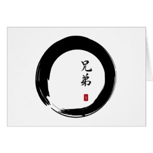 Enso Circle and Brother Calligraphy