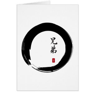 Enso Circle and Brother Calligraphy