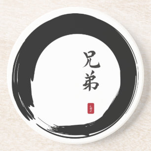 Enso Circle and Brother Calligraphy Coaster