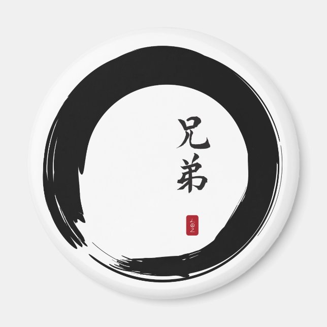 Enso Circle and Brother Calligraphy Magnet (Front)