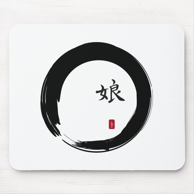 Enso Circle with Symbol for Daughter Mouse Mat (Front)