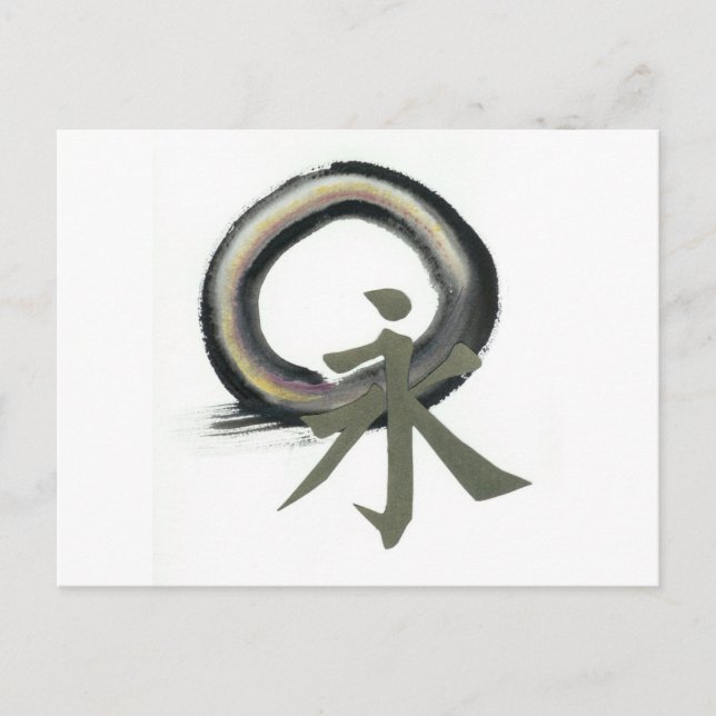 Enso with Kanji meaning Forever Postcard (Front)