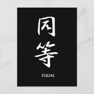 Equal - Doutou Postcard