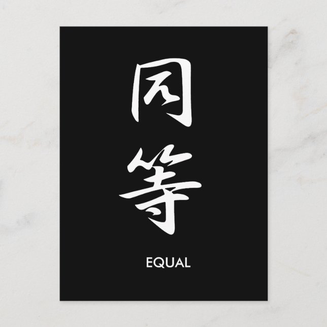 Equal - Doutou Postcard (Front)