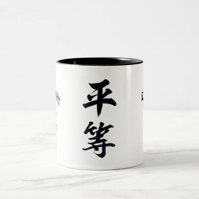 Equality Kanji Mug (Center)