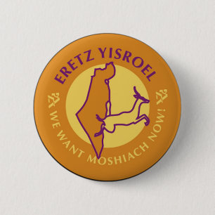 Eretz Yisroel 6 Cm Round Badge