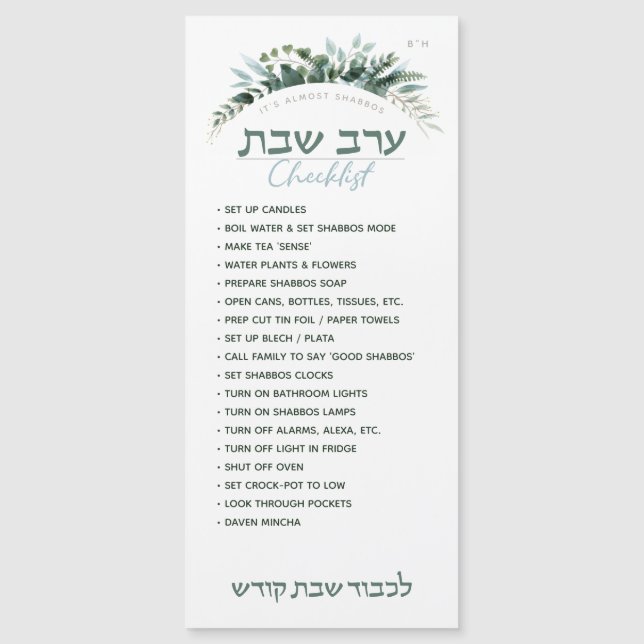 Erev Shabbos Checklist Floral Magnetic Reminder (Front)