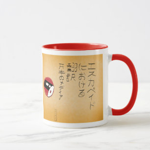 Escapades in Japanese Media Translations (2020) Mug