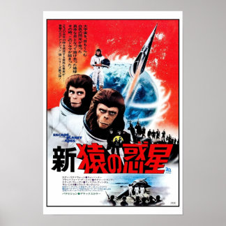 Escape from the Planet of the Apes 1971 Poster