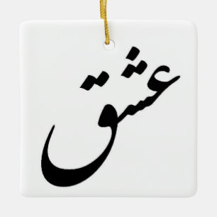 "ESHGH" CERAMIC TREE DECORATION
