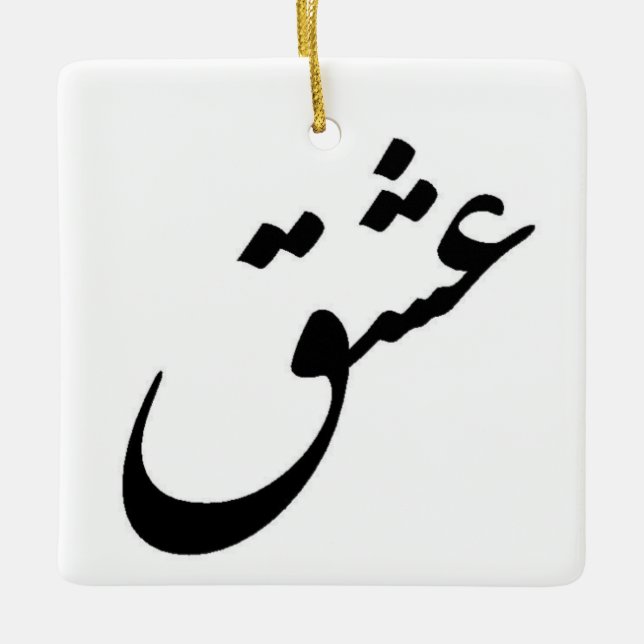 "ESHGH" CERAMIC TREE DECORATION (Front)