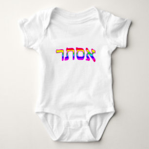 Esther, Ester Baby Bodysuit