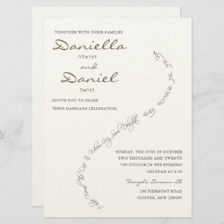 Eternal Bond Jewish Wedding Invitation