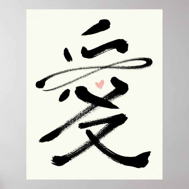 Eternal Love Chinese Calligraphy Ai Pink Heart Poster (Front)