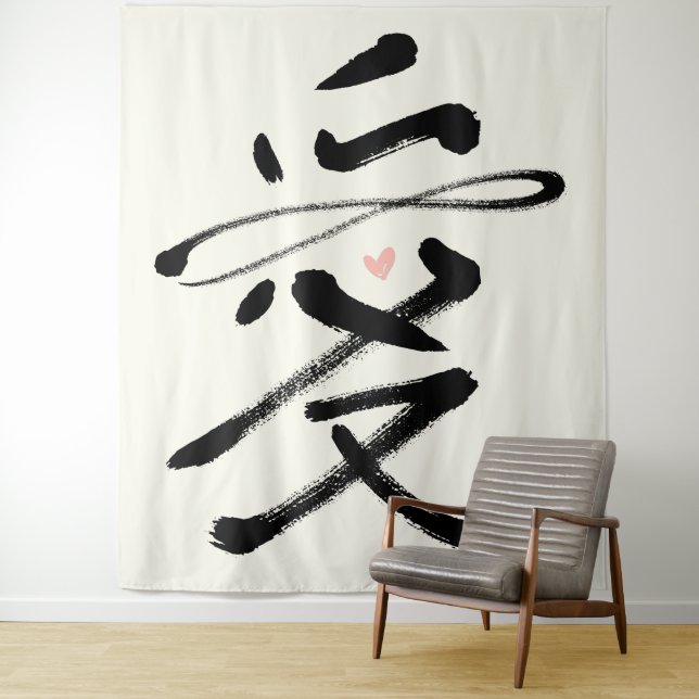 Eternal Love Chinese Calligraphy Ai Pink Heart Tapestry (In Situ)