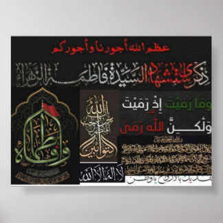 "Eternal Wisdom Wall Frame: Quranic Verse Edition" Poster